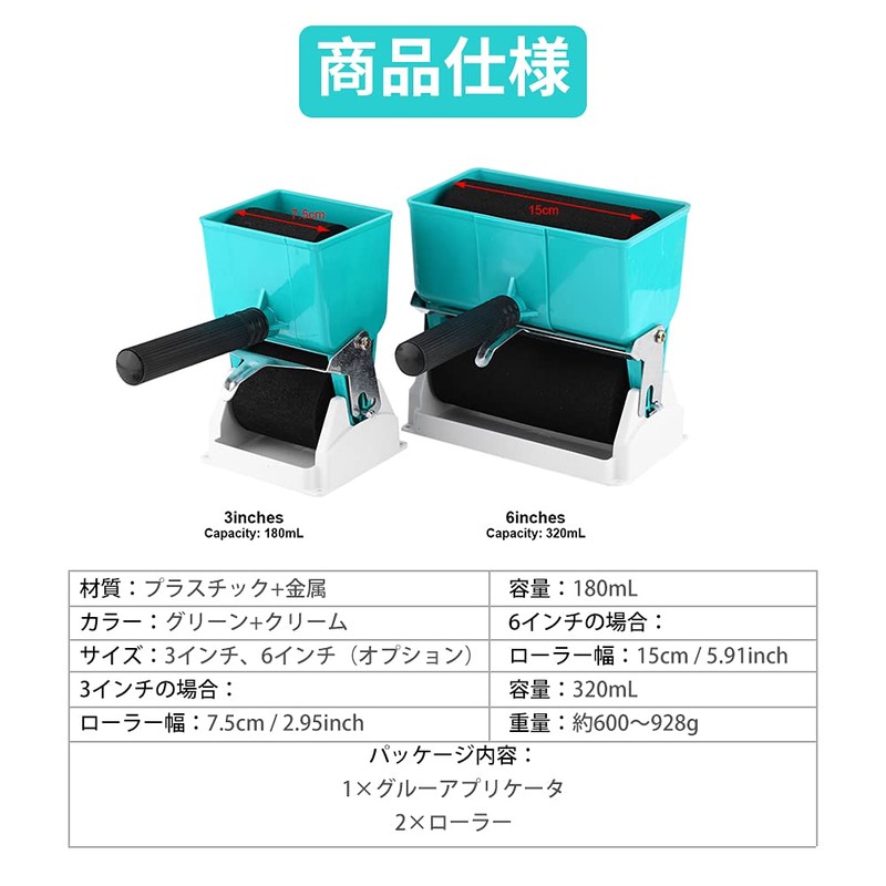 Gluing Machine, Paint Roller, Glue, Glue, Latex, Painting, Anti-slip, Labor