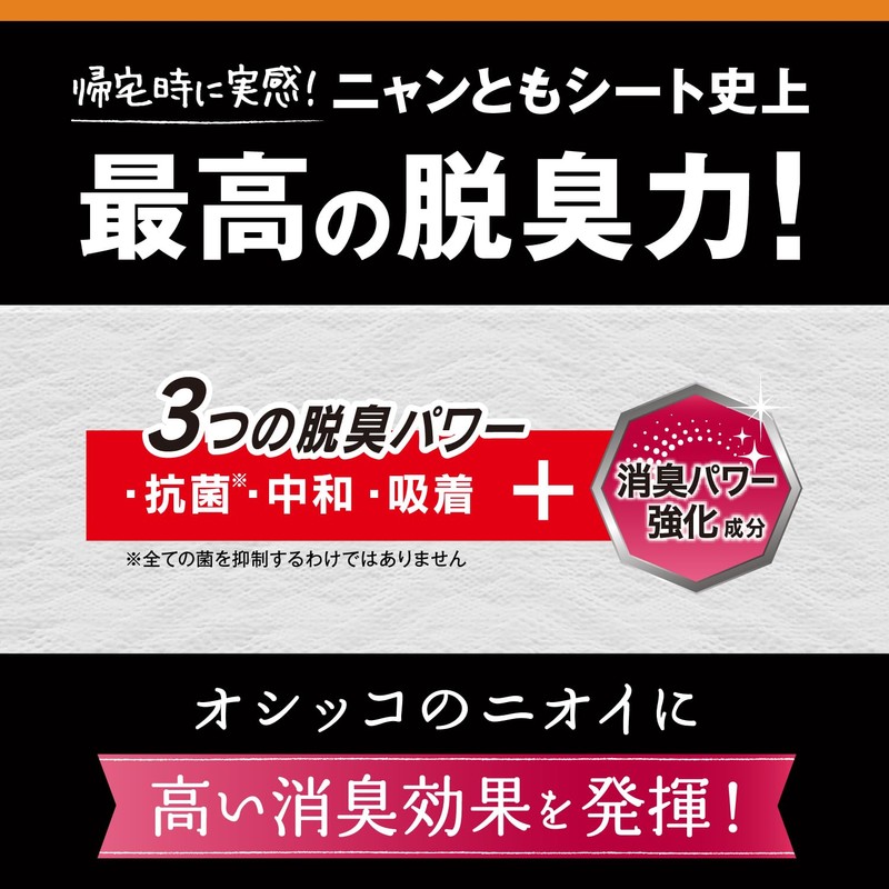 Nyan Tomo Clean Toilet, Cat Sand, Deodorizing/Antibacterial Sheet, Super Pleasant