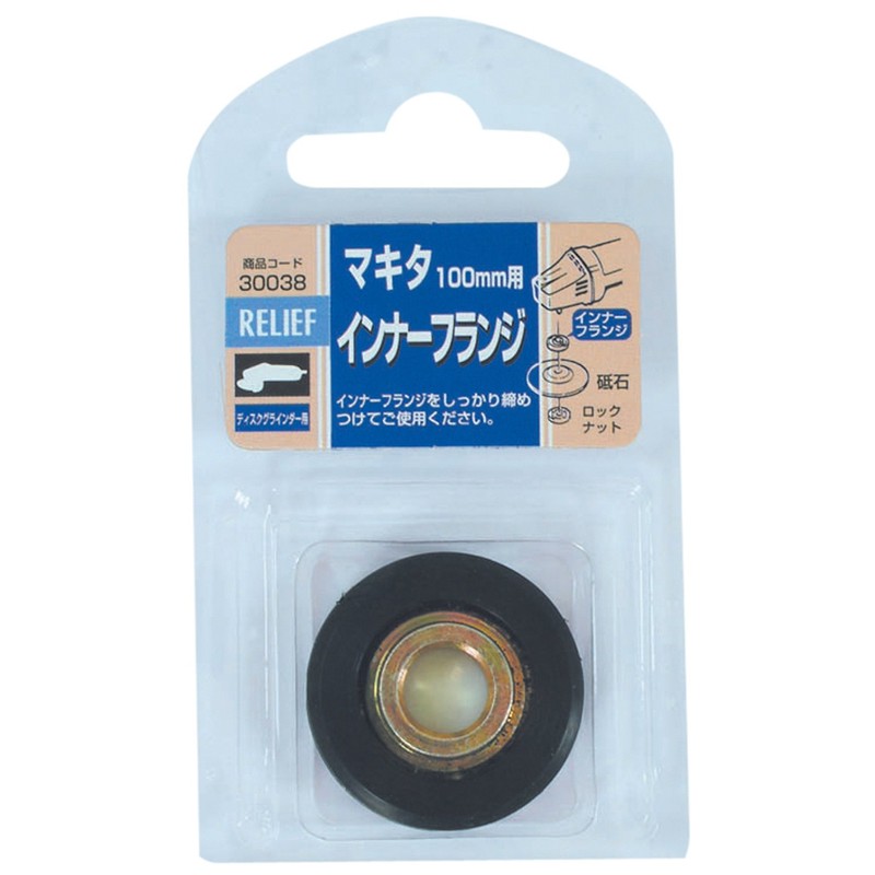 RELIFE 30038 Inner Flange for Makita Diameter 1.3 inches (33