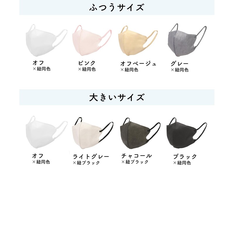 PASTEL MASK Pastel Mask, Non-Woven Fabric, 3D, 3-Layer, Color Individually