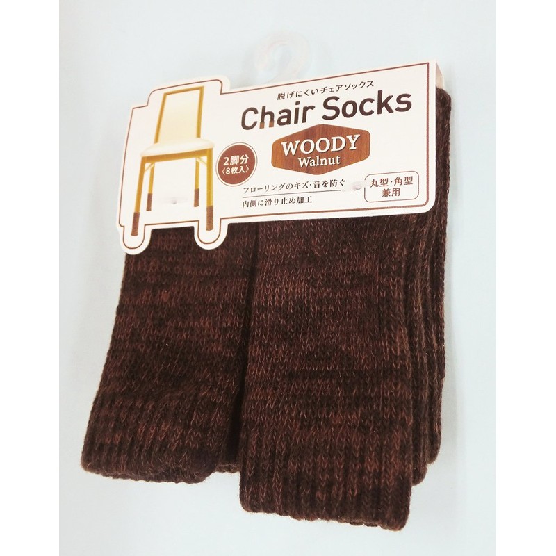 Cogit Woody Walnut Chair Socks, 2 Pairs (Prevents Floor Scratches