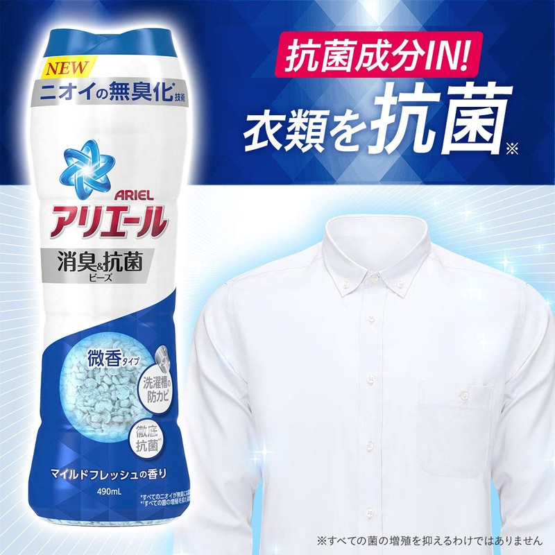 Ariel Deodorizing & Antibacterial Beads, 7 Times Deodorizing Ingredient, Mild