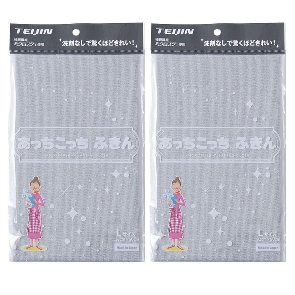 Teijin Achikocchi Dish Towel, Large, Gray, 2 Piece Set, 13.0