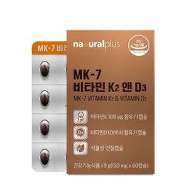 NaturalPlus MK-7 Vitamin K2 & D3 150mg 60 Capsules