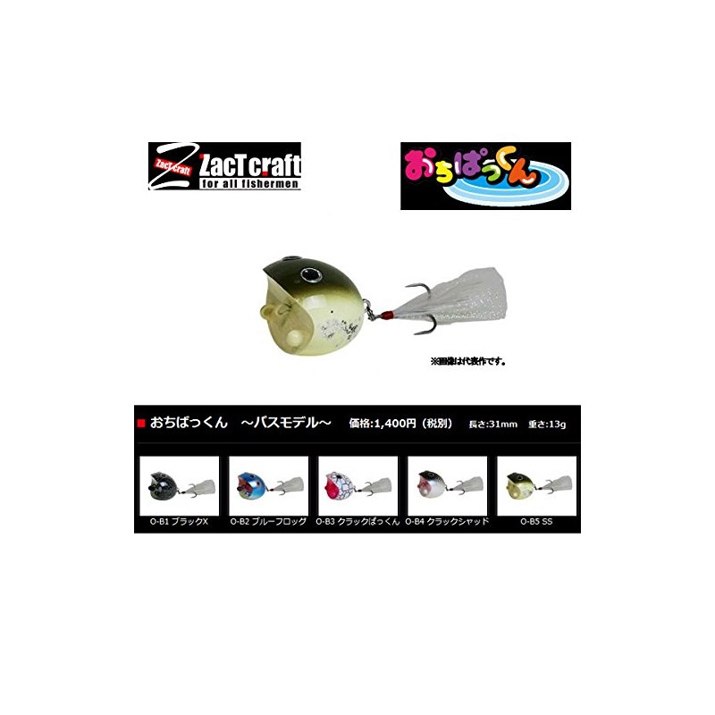 ZacT Craft O-B2 Lure, Blue Frog