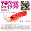 Megabass TACO-LE Shake 90 G Pink Back Gold