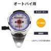 Motorcycle Speedometer, Odometer, Duokon Motorcycle Speedometer, 1-Piece Universal Motorcycle Odometer