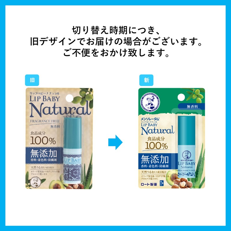 Mentholatum Lip Mentholatum Lip Baby Natural Fragrance-Free 4g x 3-Piece