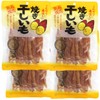 Marusai Shoji Roasted Potato, 7.8 oz (220 g) x 4