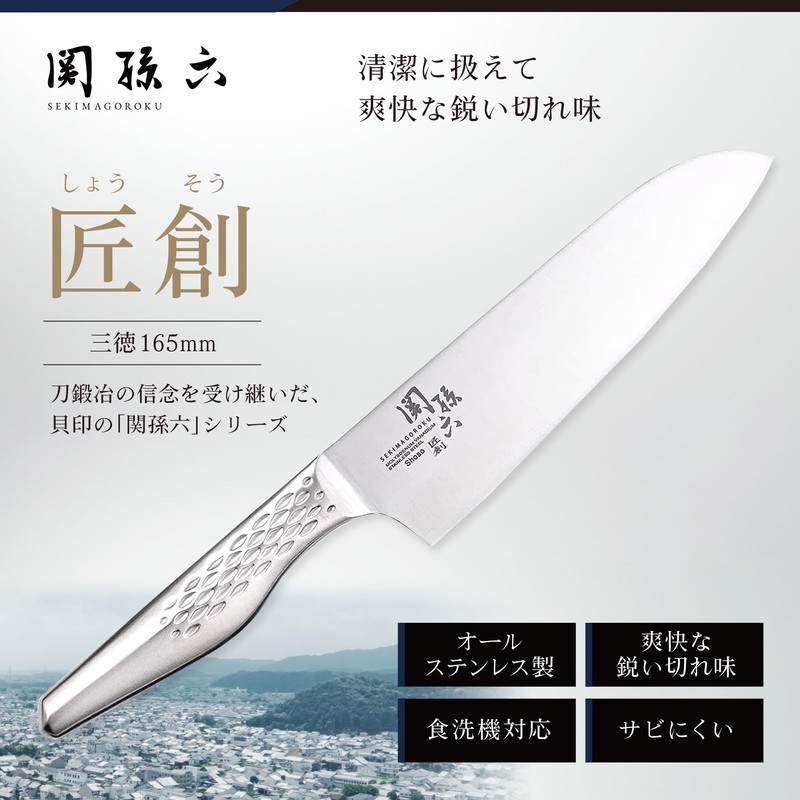 kaigroup A Shell Seal Seki Magoroku six Kitchen Knives (Santoku