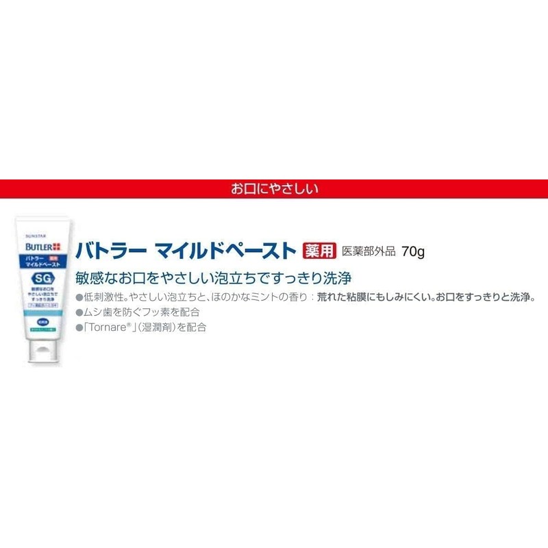 kurahooon Set of 2 Butler Mild Paste 70g with kurahooon