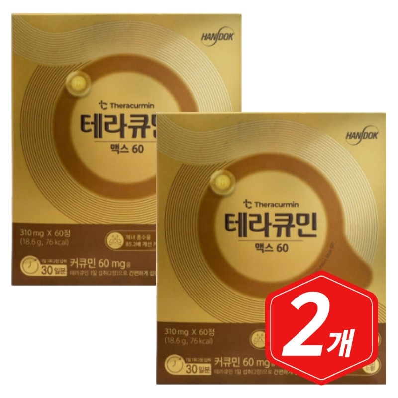 Middle-aged man eating curcumin Theracumin Max 60 60 tablets 2