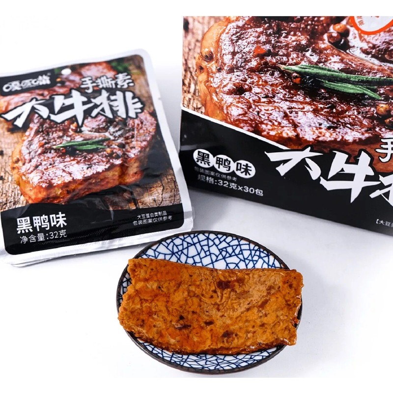 GAGAZUI Shredded Vegetarian Steak 28g x 30pcs Black Duck Flavor