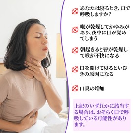 DXTECHPRO 口閉じテープ 不織布タイプ 60枚入 鼾防止グッズ 口呼吸防止テープ 鼻呼吸テープ いびき防止グッズ いびき対策 口呼吸の減少と夜間の睡眠の改善 口・のどの乾燥・いびきの音を軽減 睡眠の質が高まります