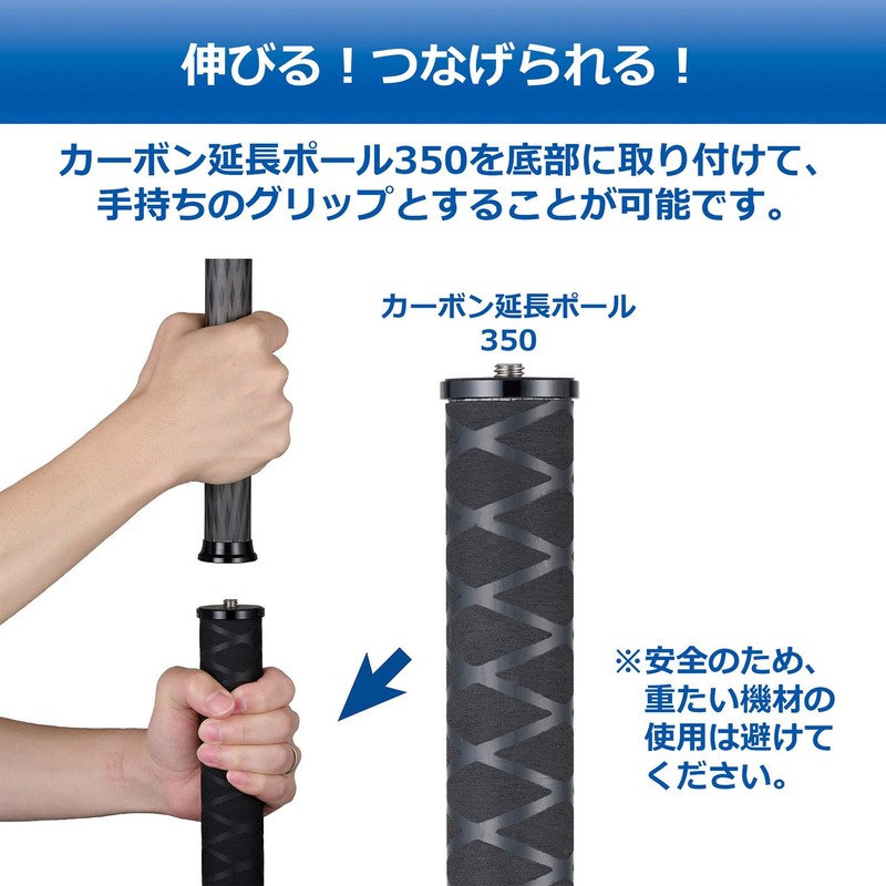 Velbon 0017915501737 Carbon Extension Pole 500AZ AMZCEP-500 Tripod Extension 19.7