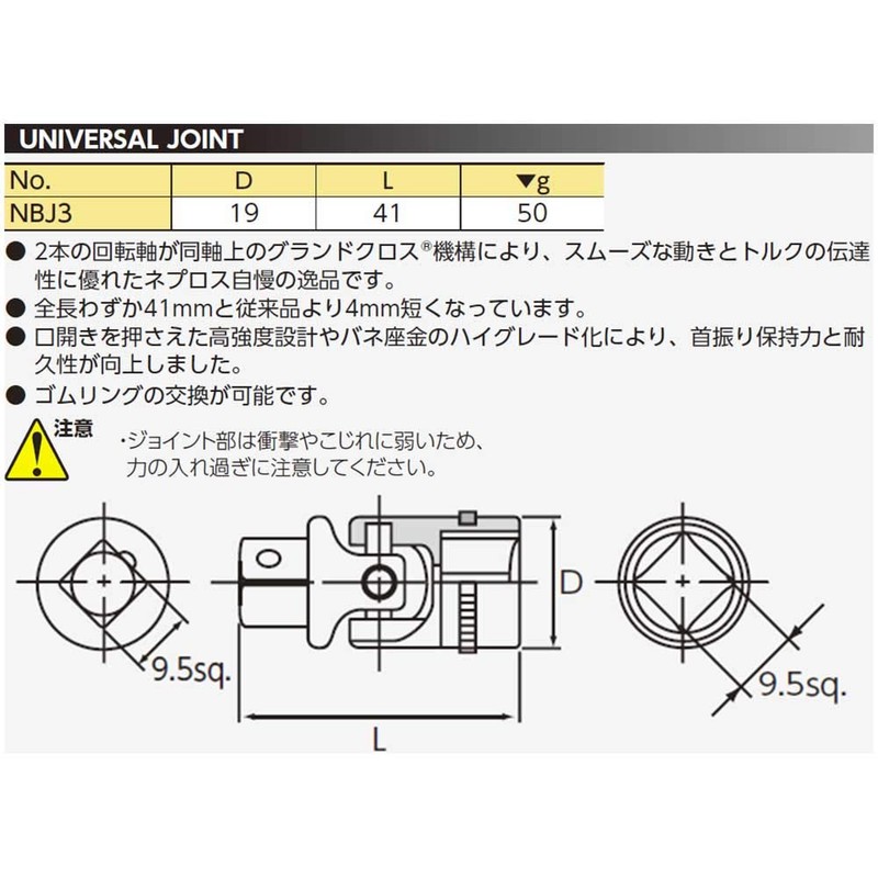 Nepros 3/8"sq. Universal Joint