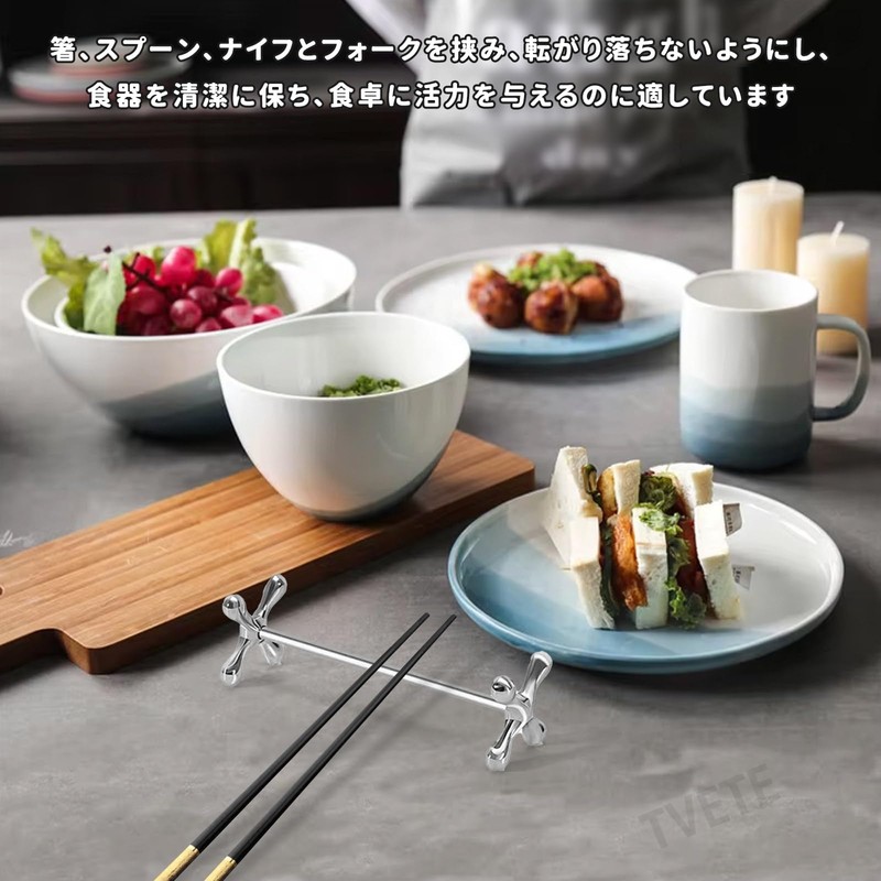 TVETE 箸置き ナイフレスト ステンレス製 箸枕 【 4個セット】エレガント カトラリーレスト ロング スプーン置き