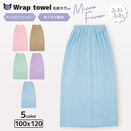 Blue Sail Microfiber Wrap Towel, Absorbent, Rolled Towel, Plain, For Adults, Junior, Kids, Boys, Girls, Kids, Adults, Bath Towel, Changing Clothes, Bath, Swimming, Pool, Water Play, Name Tag Included, Mother's Day, Fitness, Outdoor Play, Sun Protection, 