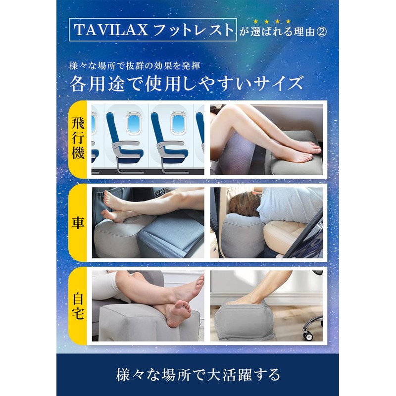 TAVILAX Foot Rest, Airplane, Comfortable Goods, Car Foot Pillow, Foot