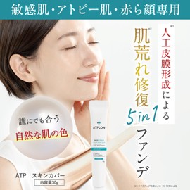 atopyrone skin cover