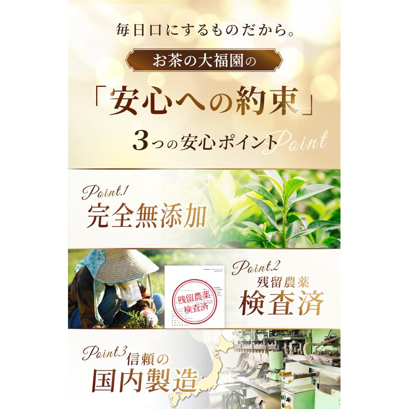 Ocha no Daifukuen Yomo-gi Tea, Domestically Produced, No Additives, Tea