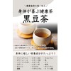 Nature's Delight Black Soybean Tea Domestically Produced Tea Bags Hokkaido