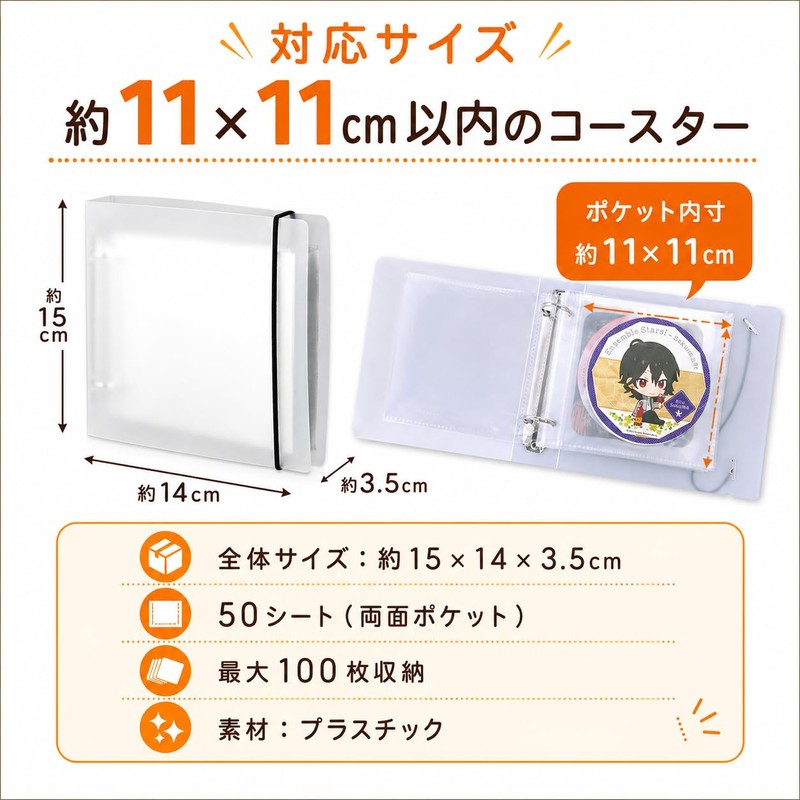 Coaster Storage File, Can Store 100 Sheets, Enjoy Your Otaku