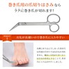 Comolife Nail Clippers for Winding Nails, Nail Clippers, Deep Claws,