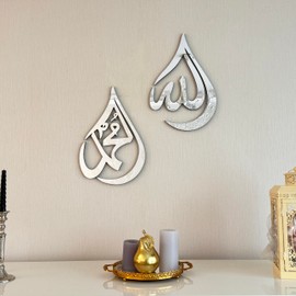 Allah (SWT), Mohammad (PBUH) Wooden Acrylic Teardrop Design Islamic Wall Art, Quran Arabic Calligraphy Decor, Islamic Decoration Gift for Muslims at Ramadan (Silver, XLarge 30x20 inches)