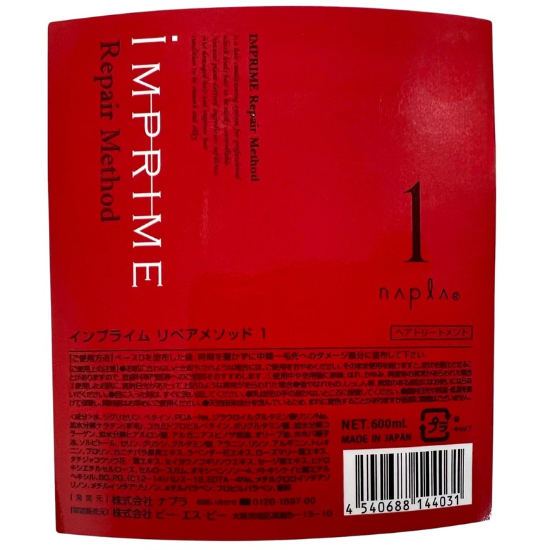 Napura Imprime Repair Method 1 600ml Refill