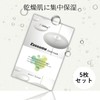 STAY FREE i-samu Exosome, Sheet Mask, 1 Bag x 5