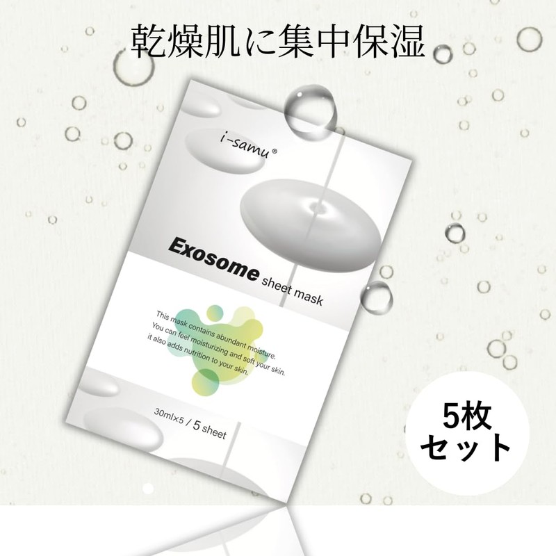 STAY FREE i-samu Exosome, Sheet Mask, 1 Bag x 5
