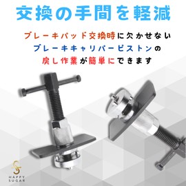 HAPPY SUGAR Brake Brake Caliper Tool Caliper Piston Tool Brake Piston Return Brake Pad Replacement Tool Side Brake