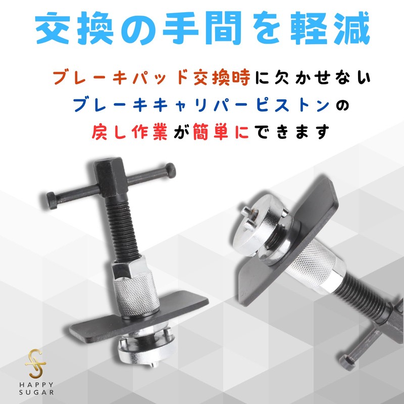 HAPPY SUGAR Brake Brake Caliper Tool Caliper Piston Tool Brake