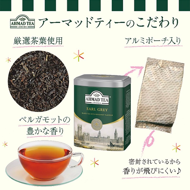 Ahmad Tea Caddy Gift Tin, English Scene, Earl Grey, 100