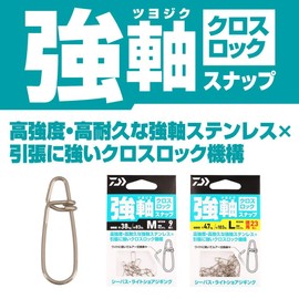 DAIWA Snap, Strong Shaft Snap, Cross Lock, Value S