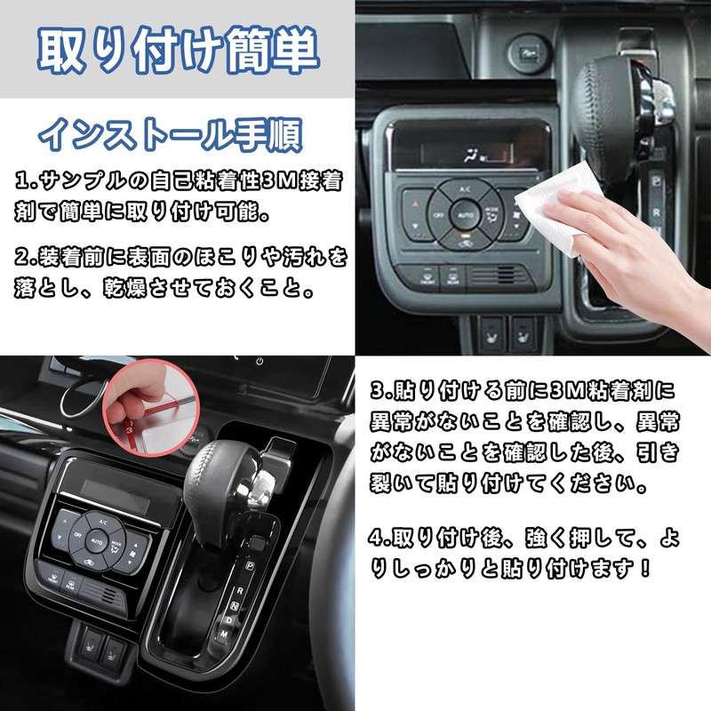 Temiry New Spacia Custom Spacia Shift Panel Cover for MK54S