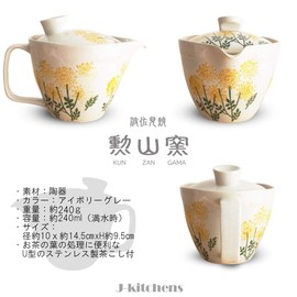 J-kitchens Shozan Kiln Teapot with Tea Strainer, 8.5 fl oz (240 ml), For 1 - 2 People, Hasamiyaki, Made in Japan, Wild Flowers, Yellow