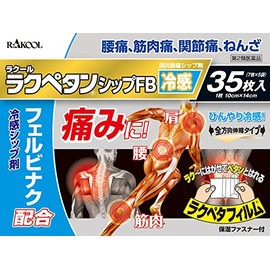 Class 2 Pharmaceutanship FB, 35 Tablets