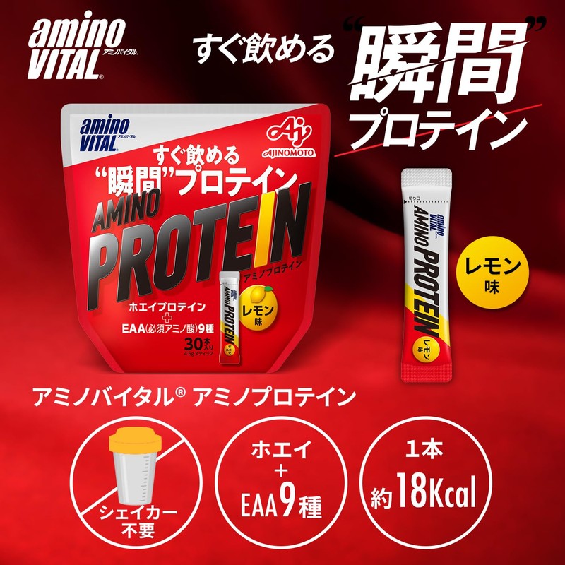 Amino Vital Amino Protein Powder, Lemon Flavor