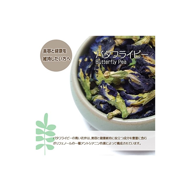 Butterfly Pea, Herbal Tea, Decaffeinated 0.7g x 50 Tea Bags