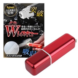 hjnet Rescue Hammer, For Car Emergency Escape, Static Electricity Removal, Key Holder, 2-in-1 Static Punch Hammer, Test Glass Included (Red)