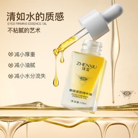 Lutein Shy Eye Firming Essence Oil for Wrinkle Care & Hydration 10ml 10ea