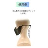 CIWS Mask Strap, Rubber Band, Sansei Face Guard, Mask, Compatible