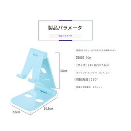 スマホスタンド 卓上スタンド 高度調整可能 スマホホルダー おりたたみ 滑り止め 携帯スタンド