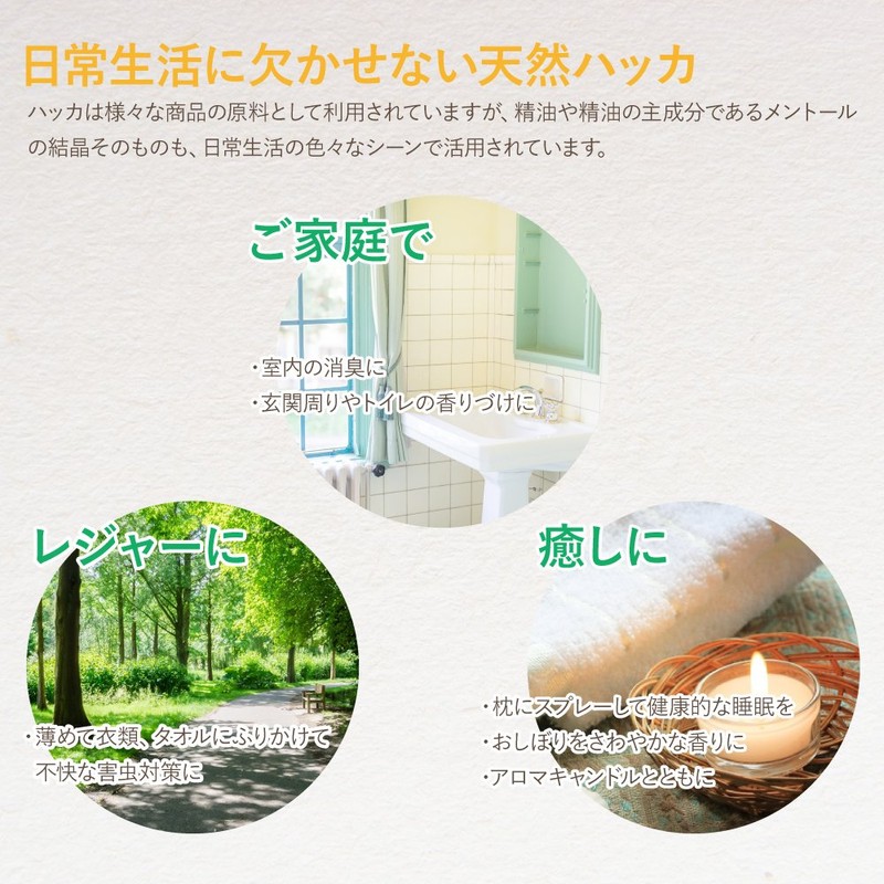 Japanese Peppermint Oil, 6.8 fl oz (200 ml) with Dropper