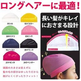 FOOTMARK 0101160 Women's Swim Cap, For Long Hair, Free (21.3 - 23.2 inches (54 - 59 cm), No Kon