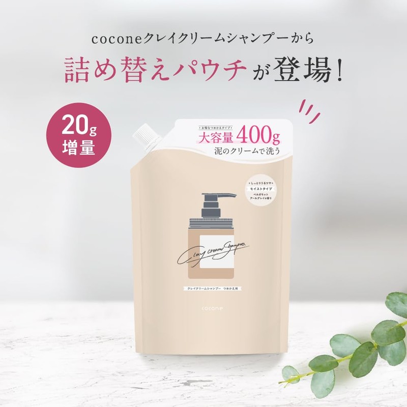 Clay Cream Shampoo Cocone Cocone Shampoo All-in-One Organic Moisturizing Time