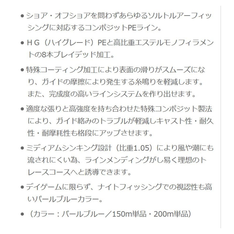 SUNLINE PE Line Saltimate Cast Away 150m 30lb Pearl Blue