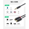 UGREEN RCA 3.5mm Convert Stereo Mini Earphone Jack RCA Cable